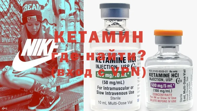 ОМГ ОМГ как войти  Высоковск  КЕТАМИН ketamine 